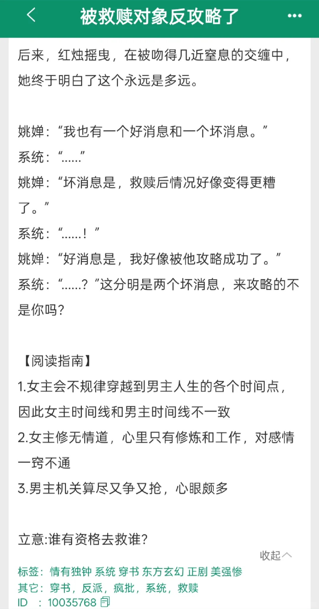 天然呆迟钝女主被阴湿腹黑男主狠狠套路🥵