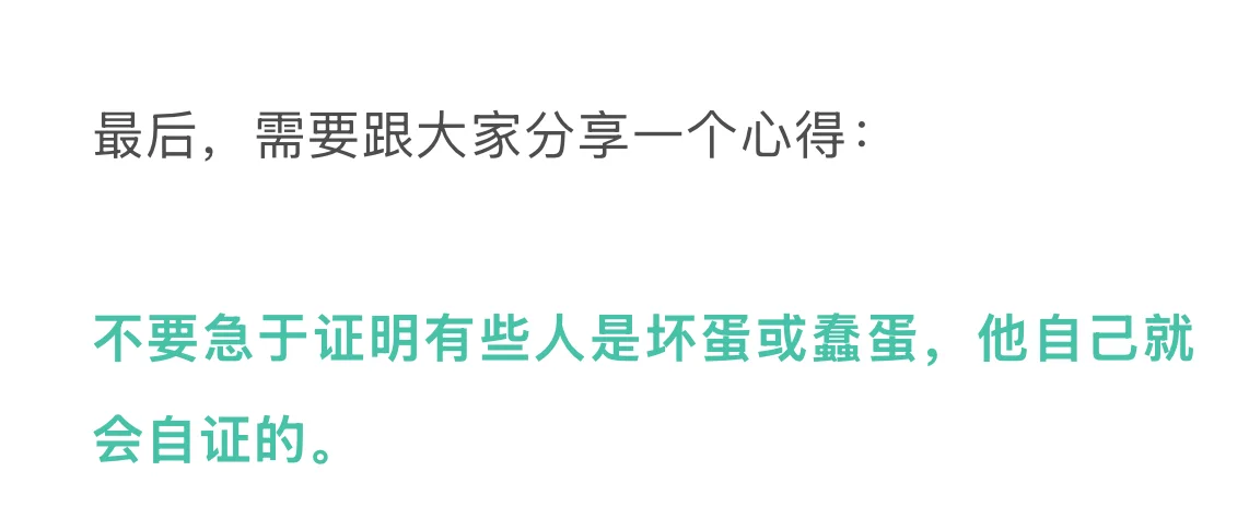 三十如🐺,四十如🐯的骗局