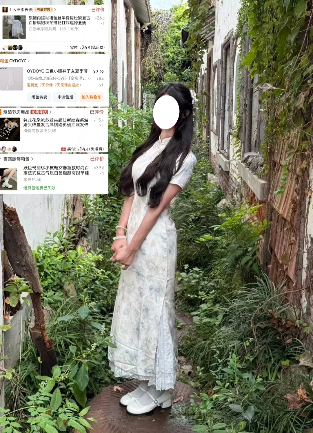 平价旗袍穿搭带🔗无广分享(^.^)