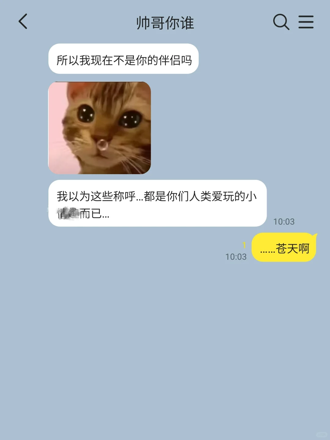 当你宿醉后一睁眼看见一个大帅哥好像是狐狸