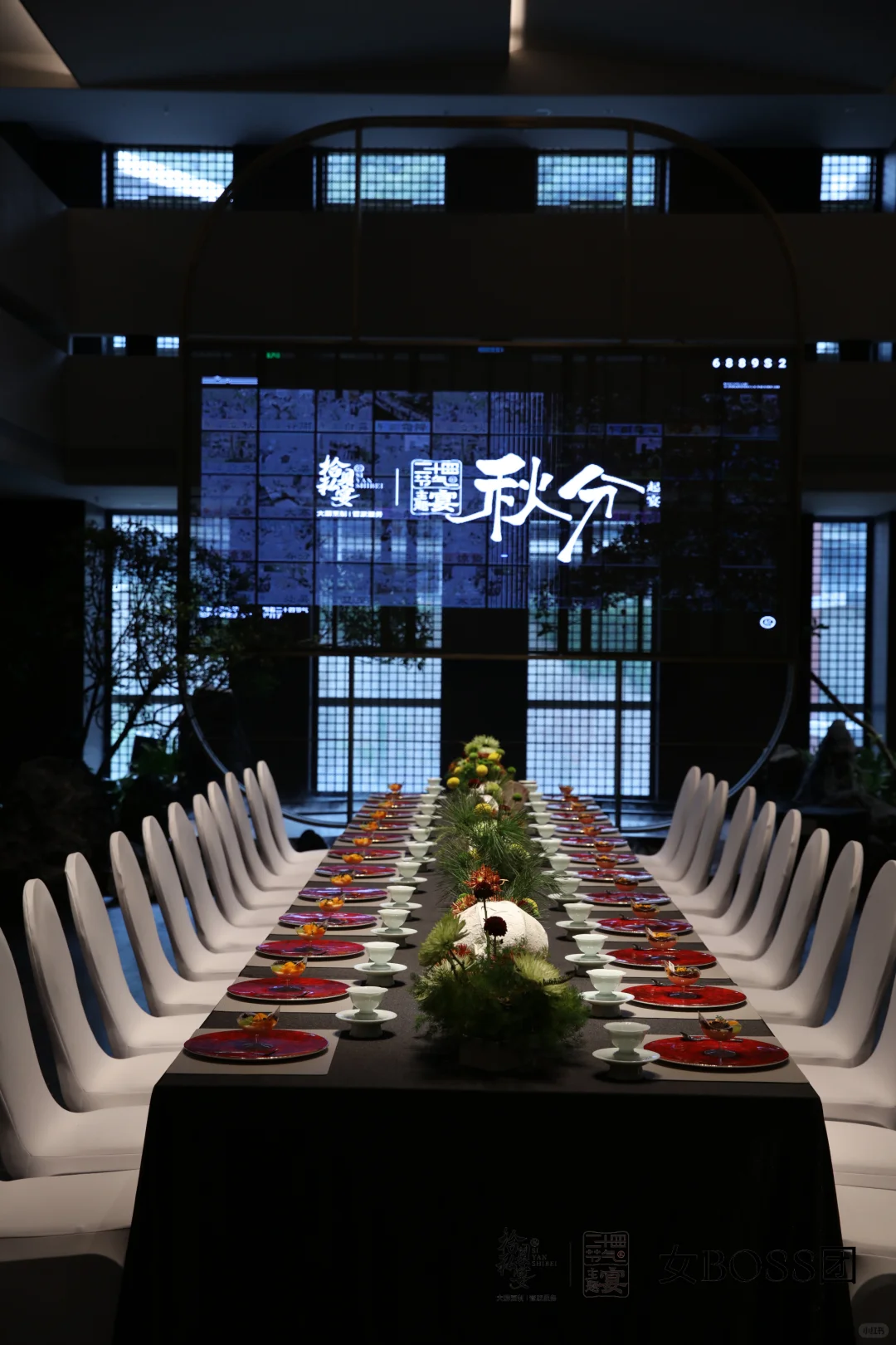 🍂秋分女boss私宴沙龙