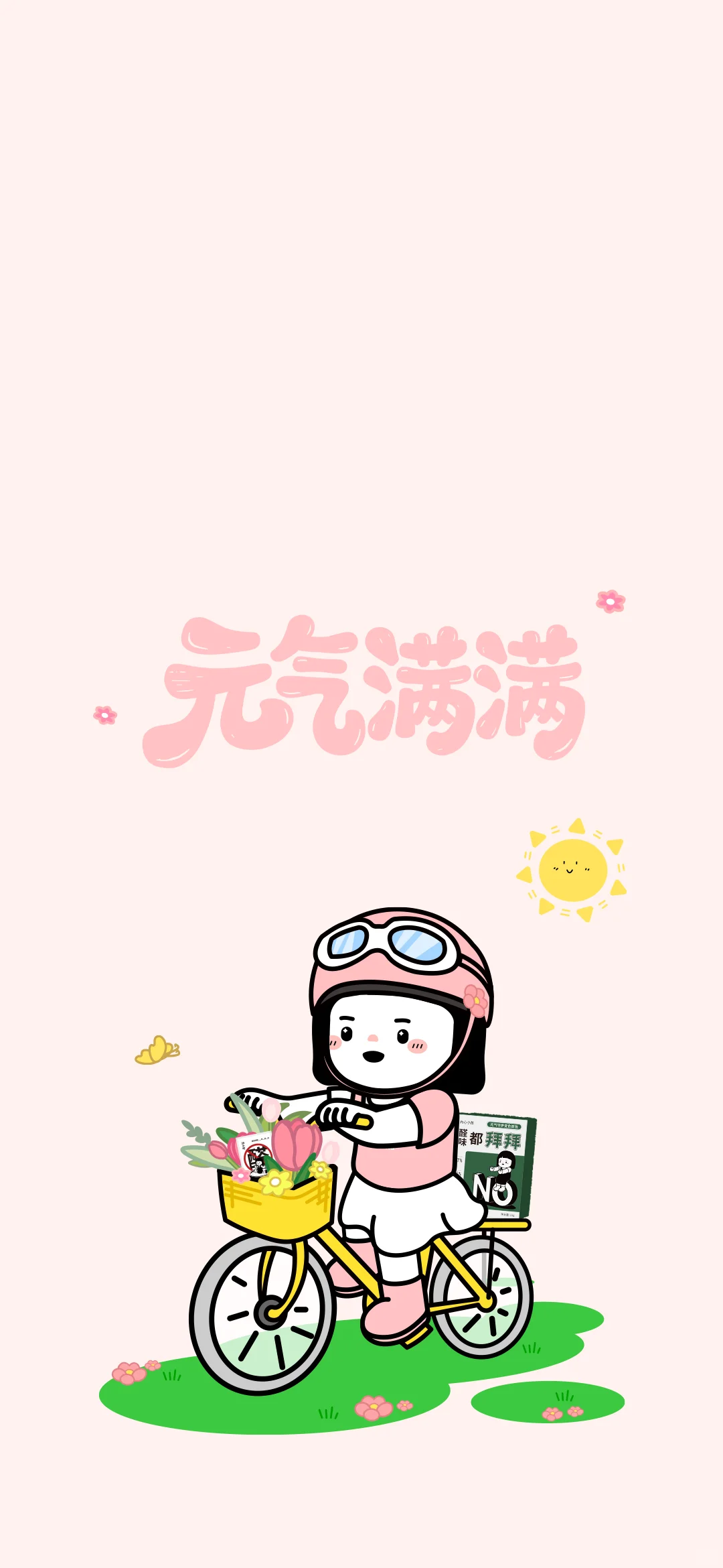 刚换了壁纸，老板就给我加薪了！
