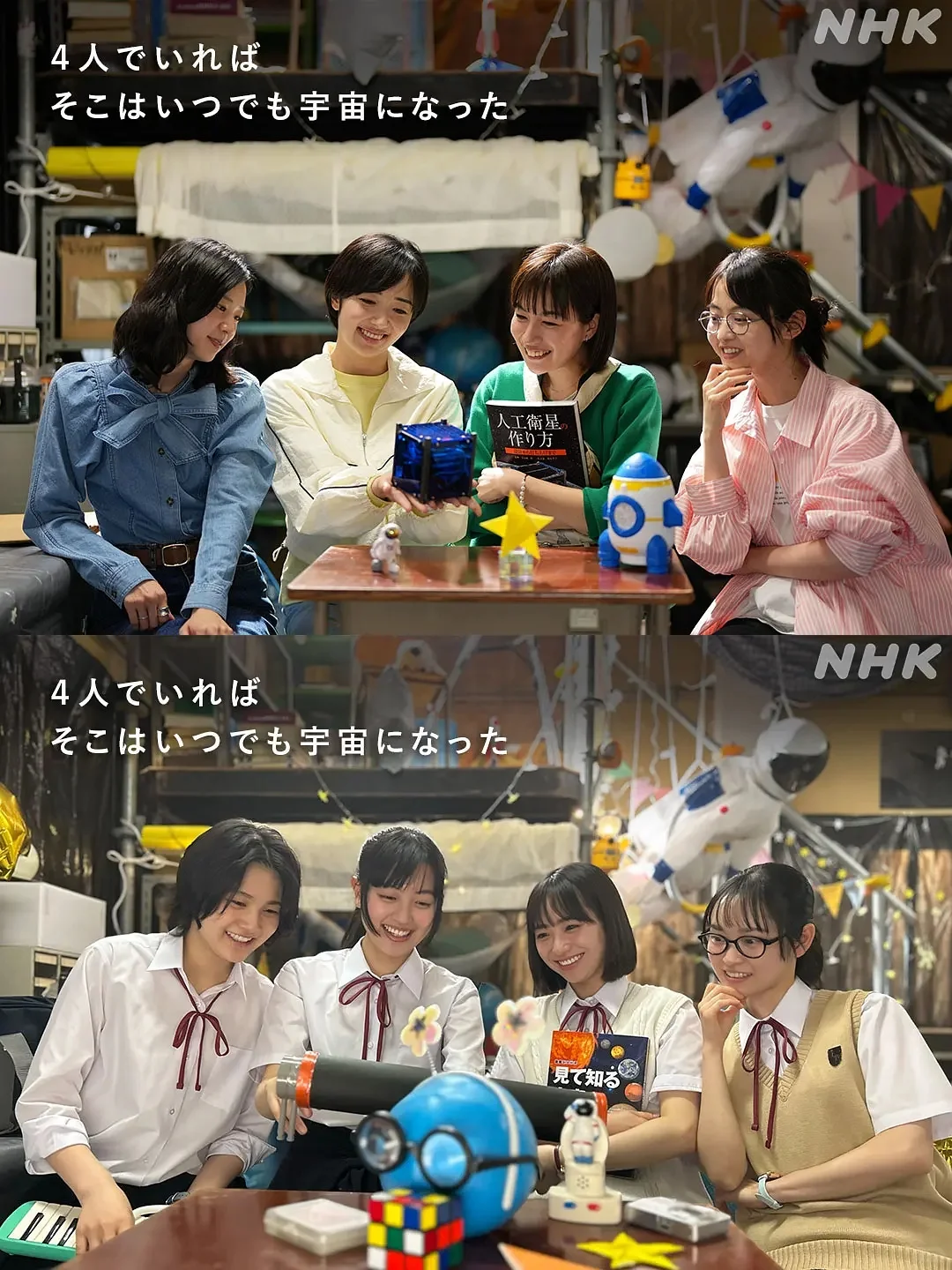 🌏《我们终要上宇宙》重拾青春的女性群像