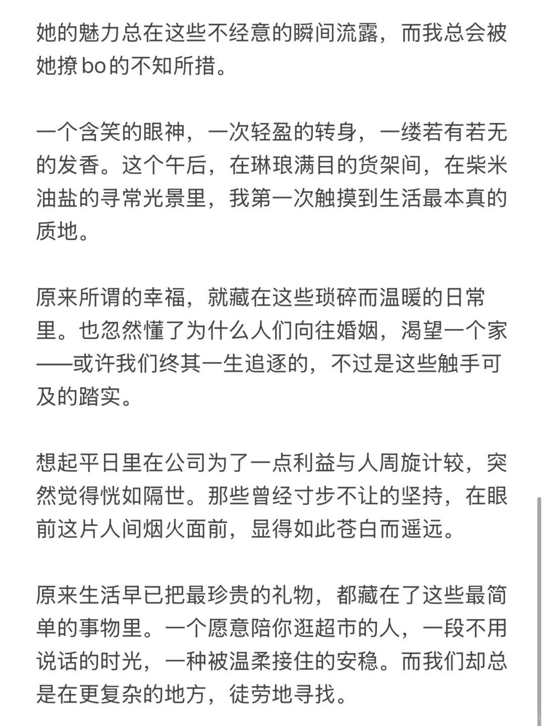 中秋和分手6年的大学女神老师一起逛超市