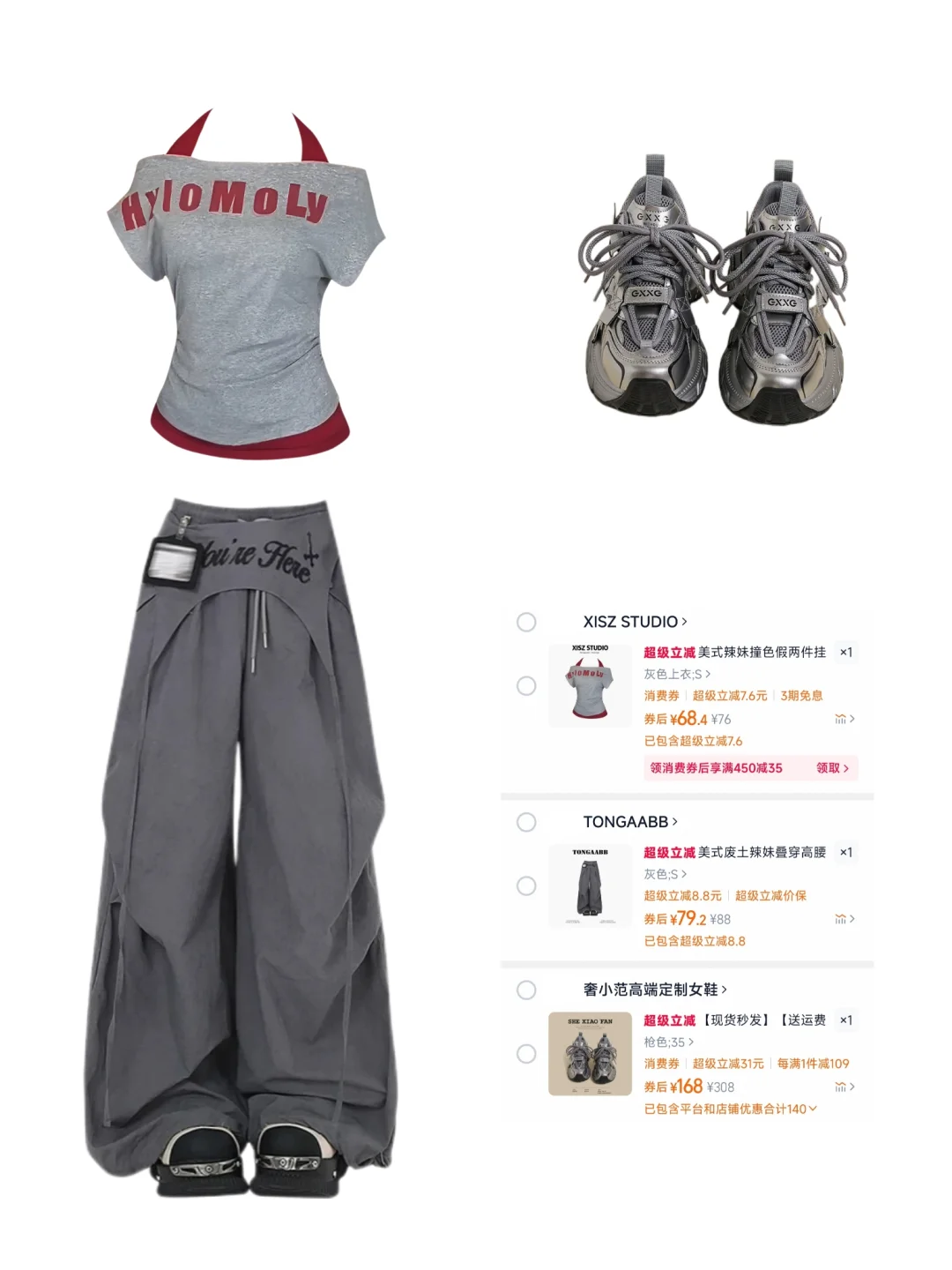 🛒穿搭分享｜美式辣妺风也泰裤辣～✨