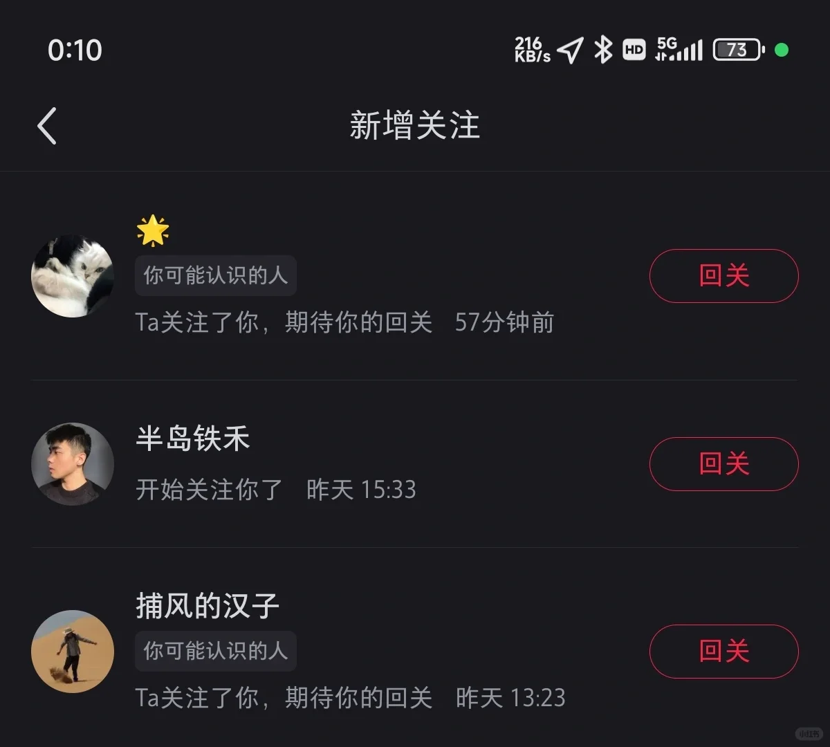 发了条秀身材的动态收获了4个男粉丝