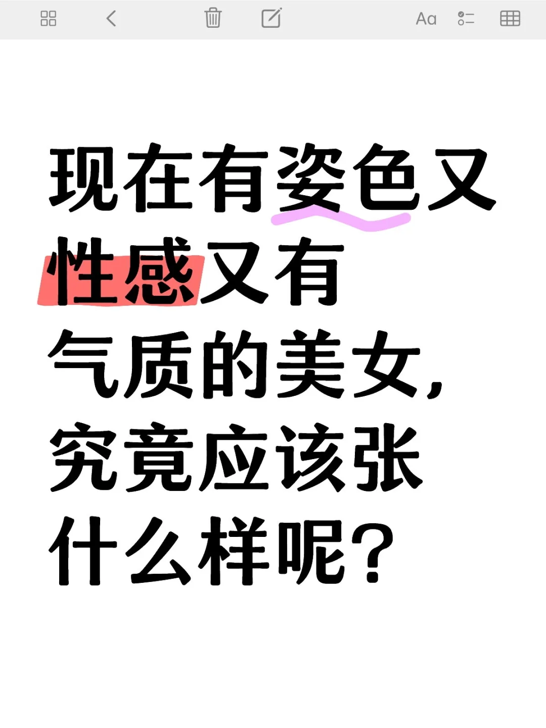 这样的美女简直太少了！