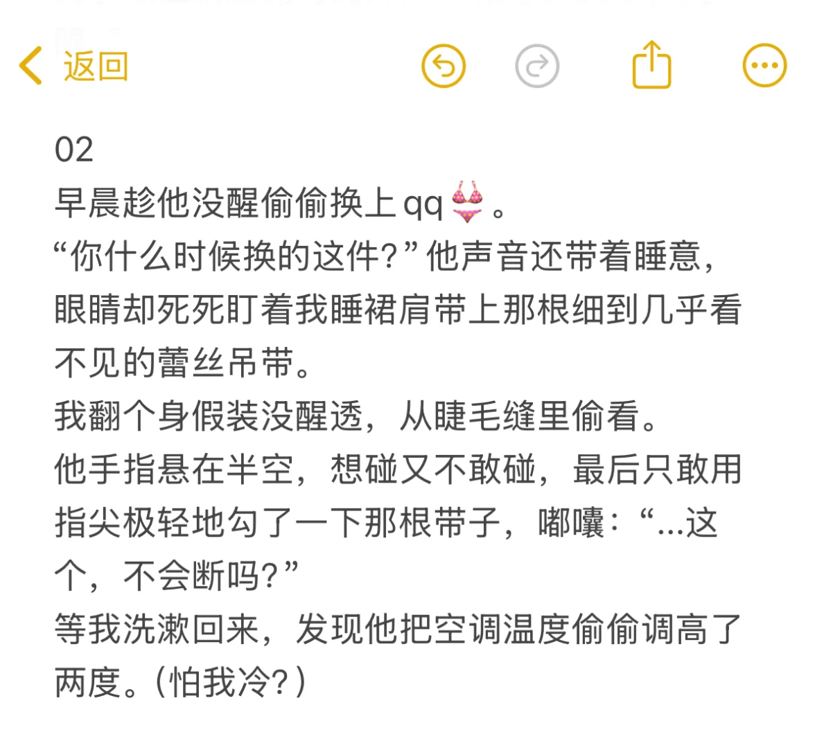 9命!变装后,男友看我的眼神快把我烧着了🔥
