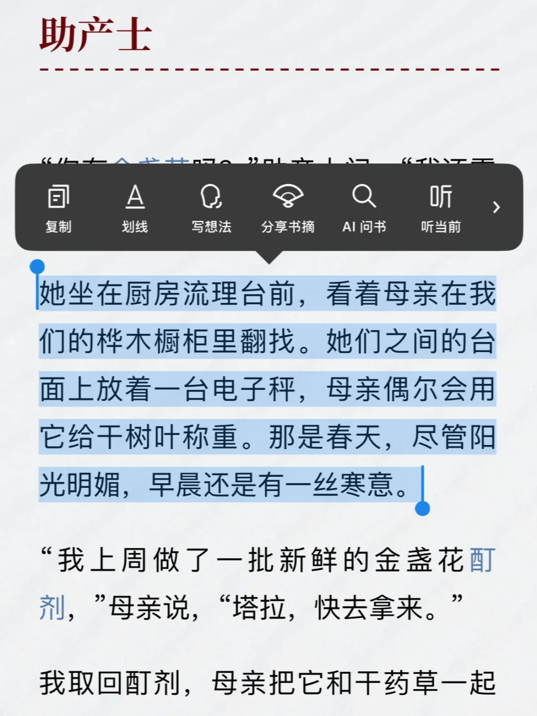 啊啊啊啊啊，电子书自由了❗❗