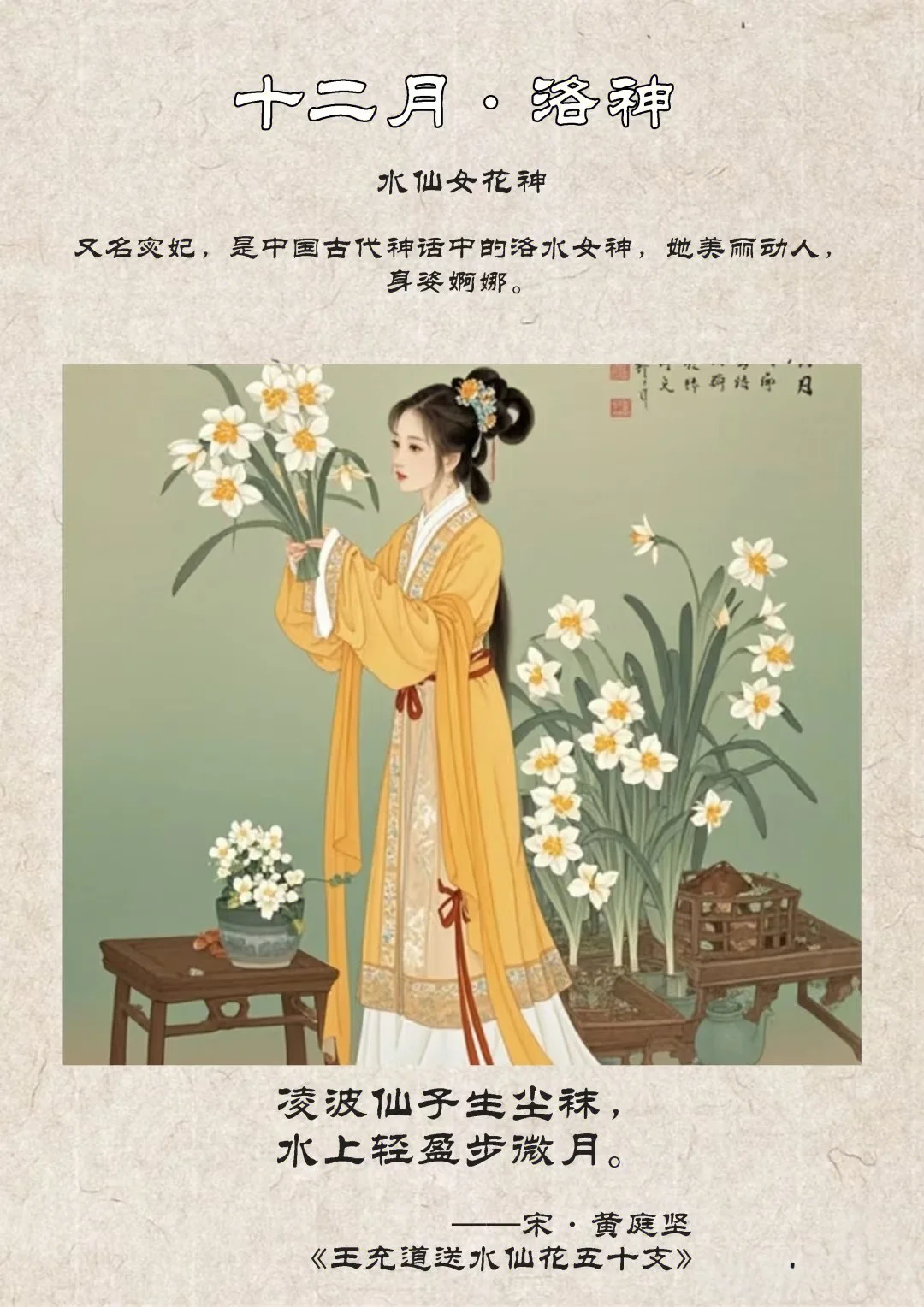 画里寻茶｜古代古画里的十二女花神