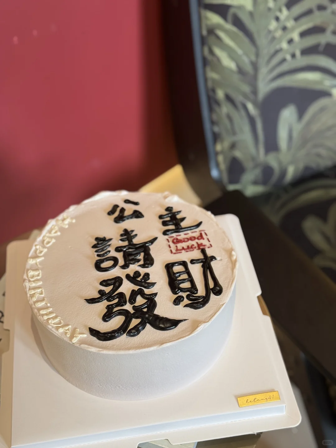惠州蛋糕｜女神蛋糕