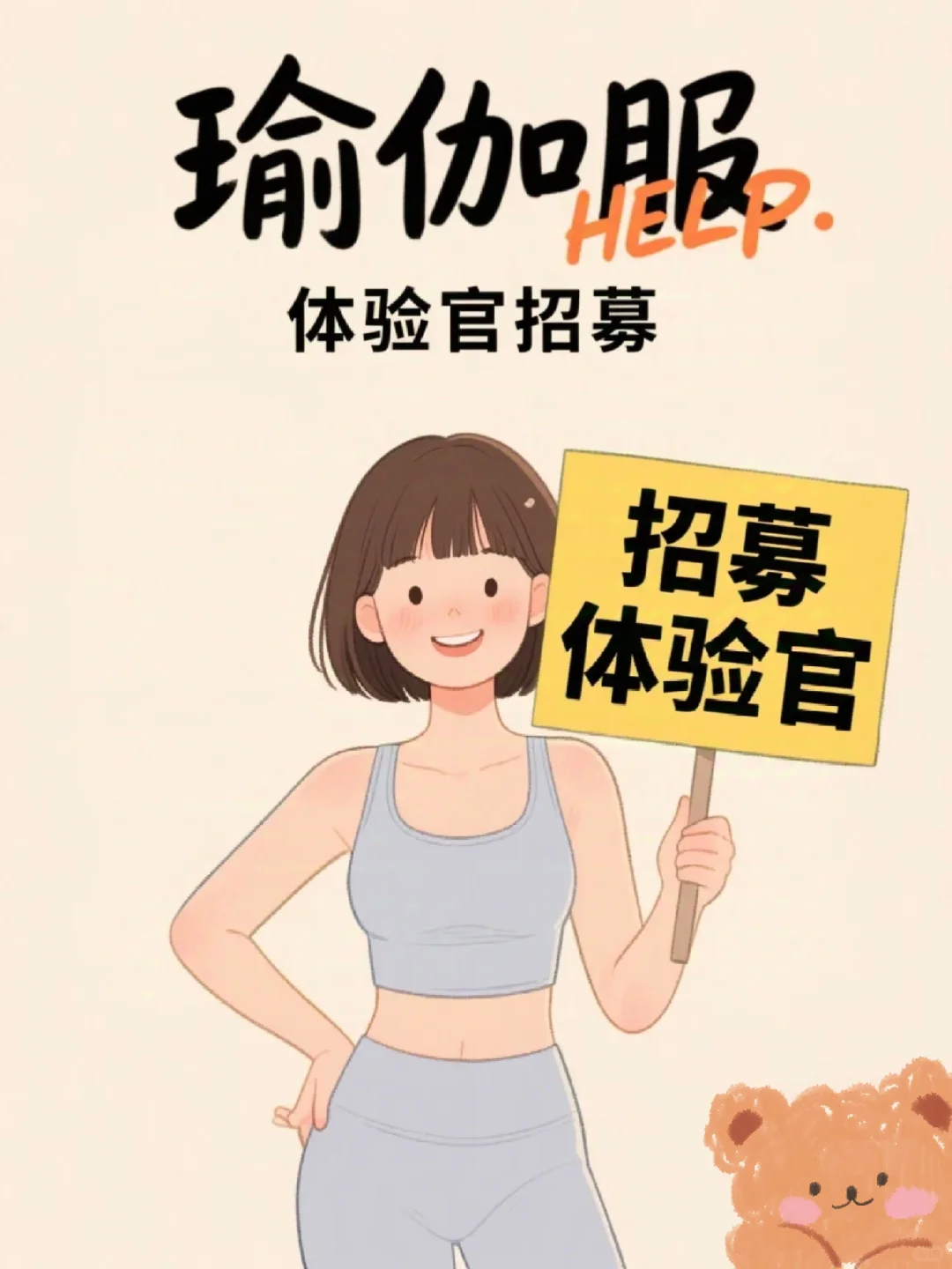 这个瑜伽服真的很好穿！我超爱