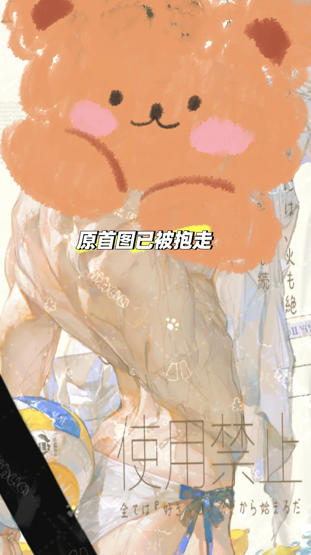 美色夜宵-要来沙滩一起玩吗？（p6-12🉑原