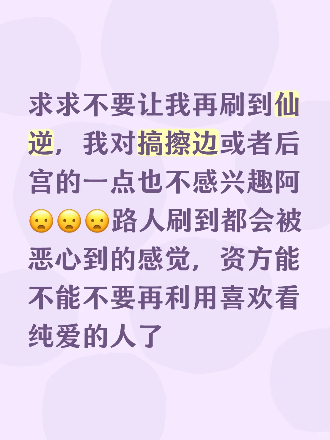 怎么设置屏蔽词，我真不想再刷到它