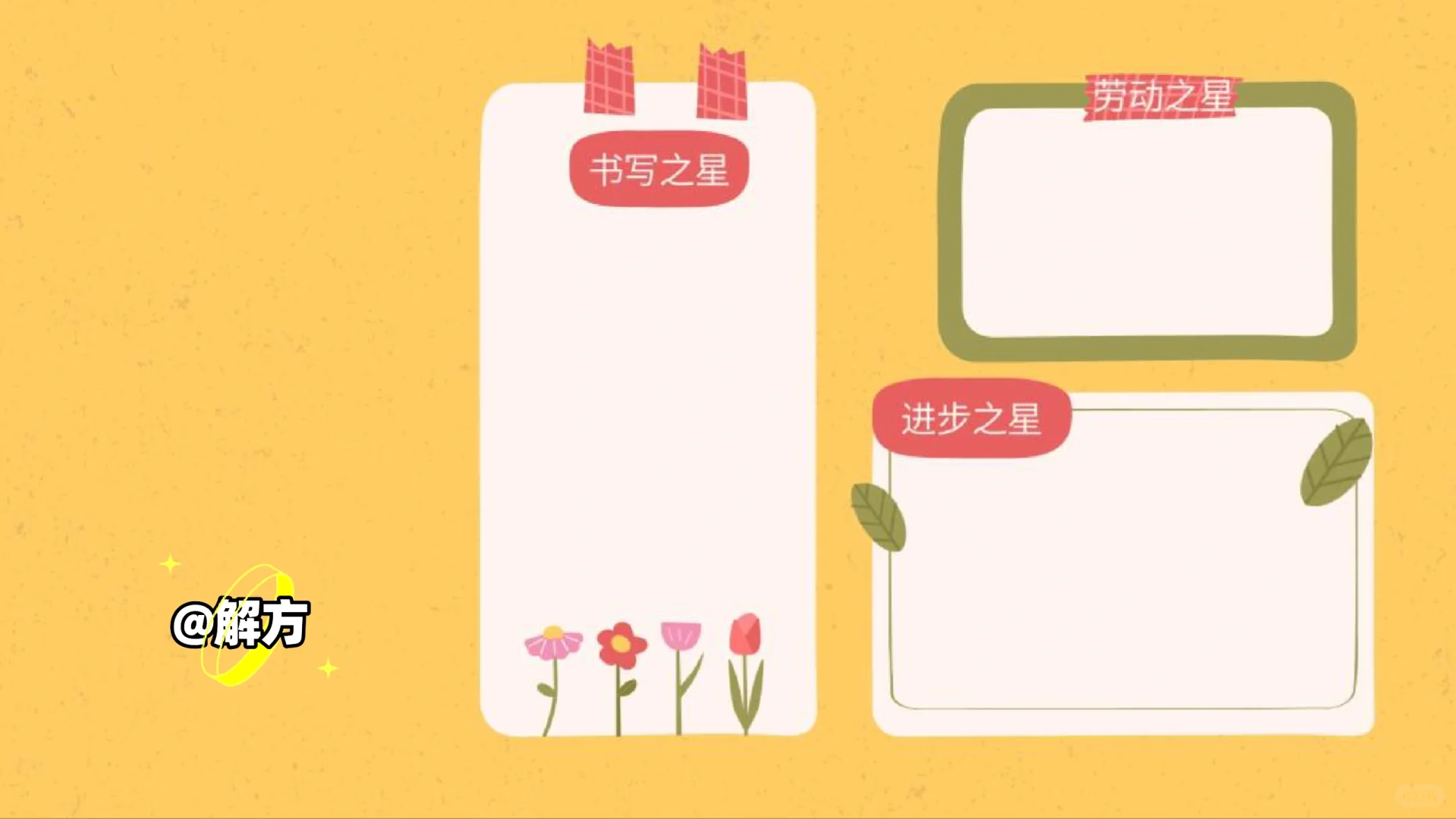 新学期18张班级电脑壁纸不重样🥳