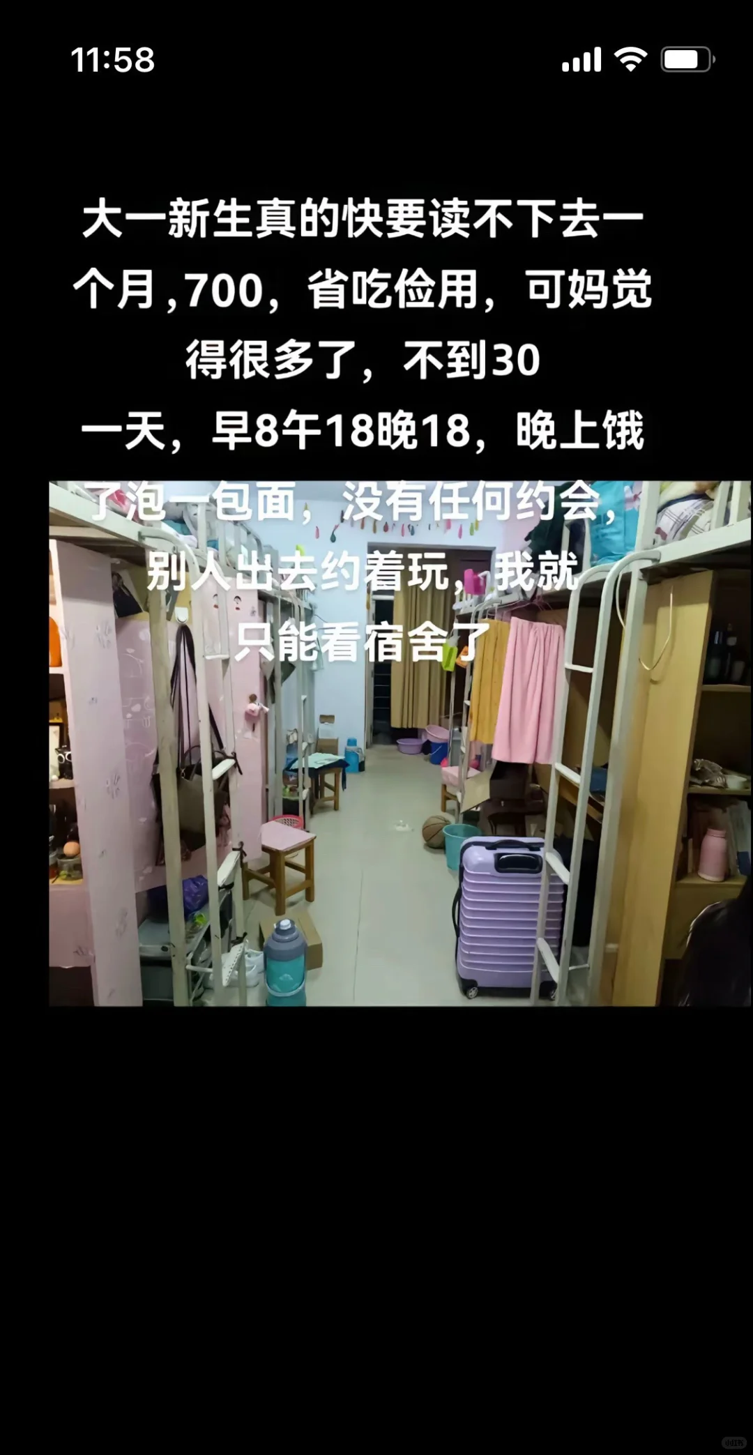 家里一个月生活费800，感觉坚持不下去了
