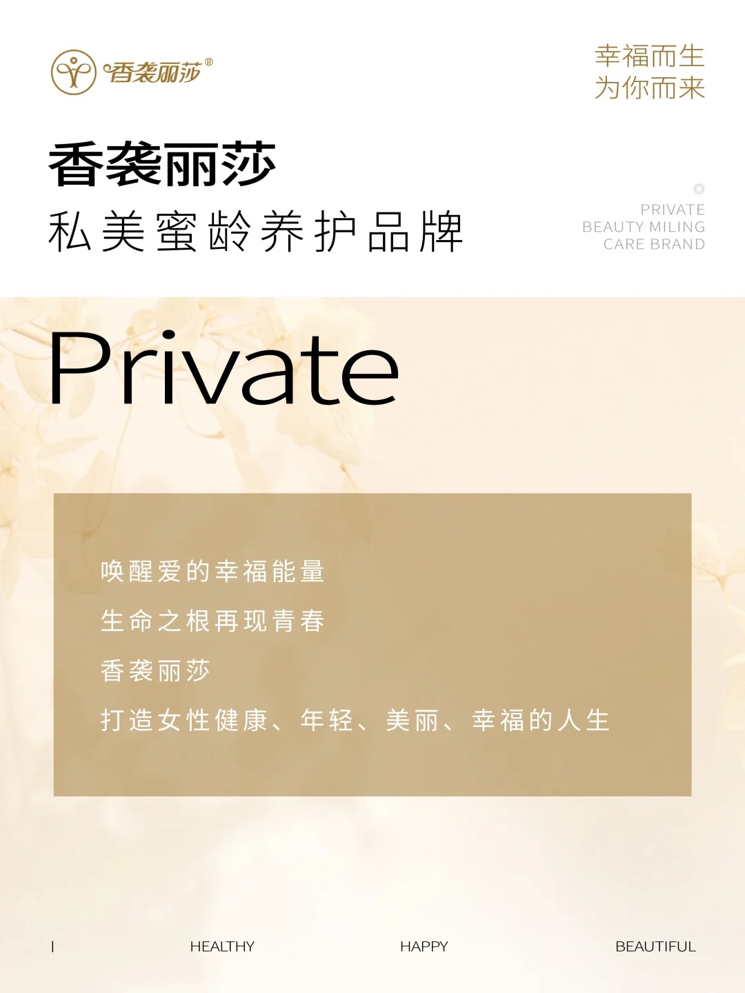释放时光胶原力，挽回年轻健康美