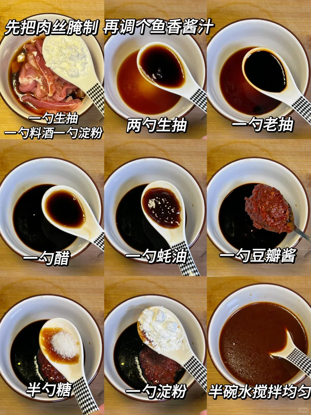 论下饭鱼香肉丝这样做没人可以拒绝!!