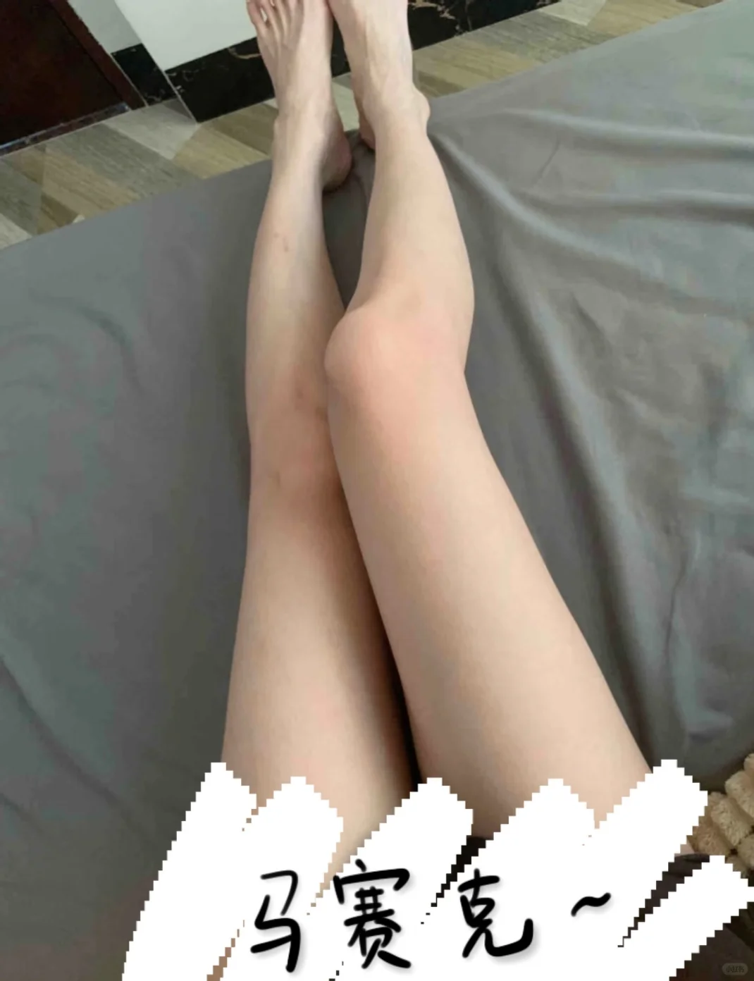 真的很粗嘛？被朋友说大粗腿像100斤....