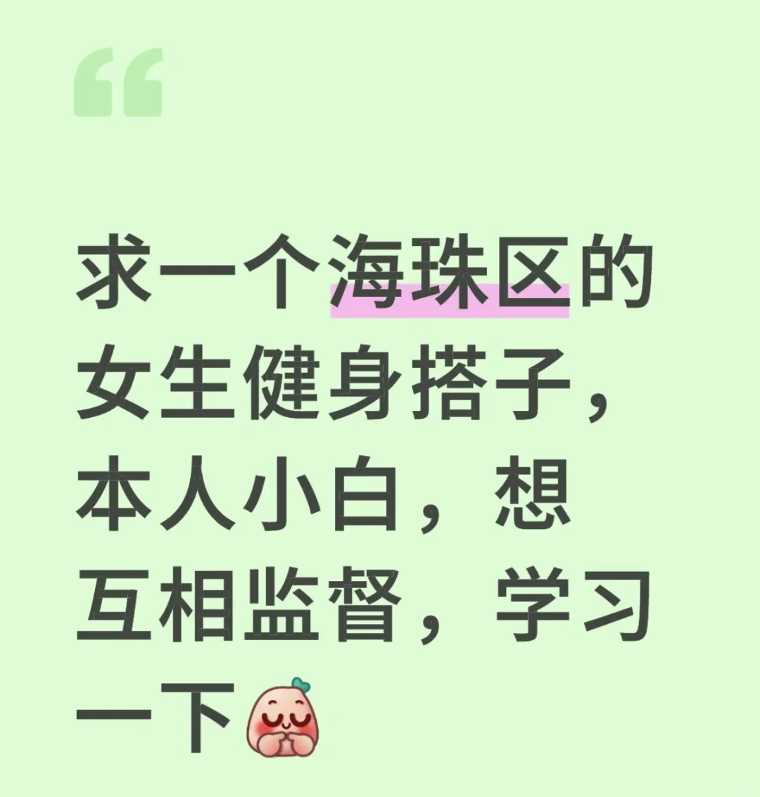 女健身搭子