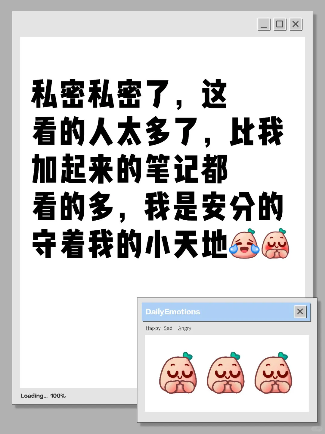 私密私密了