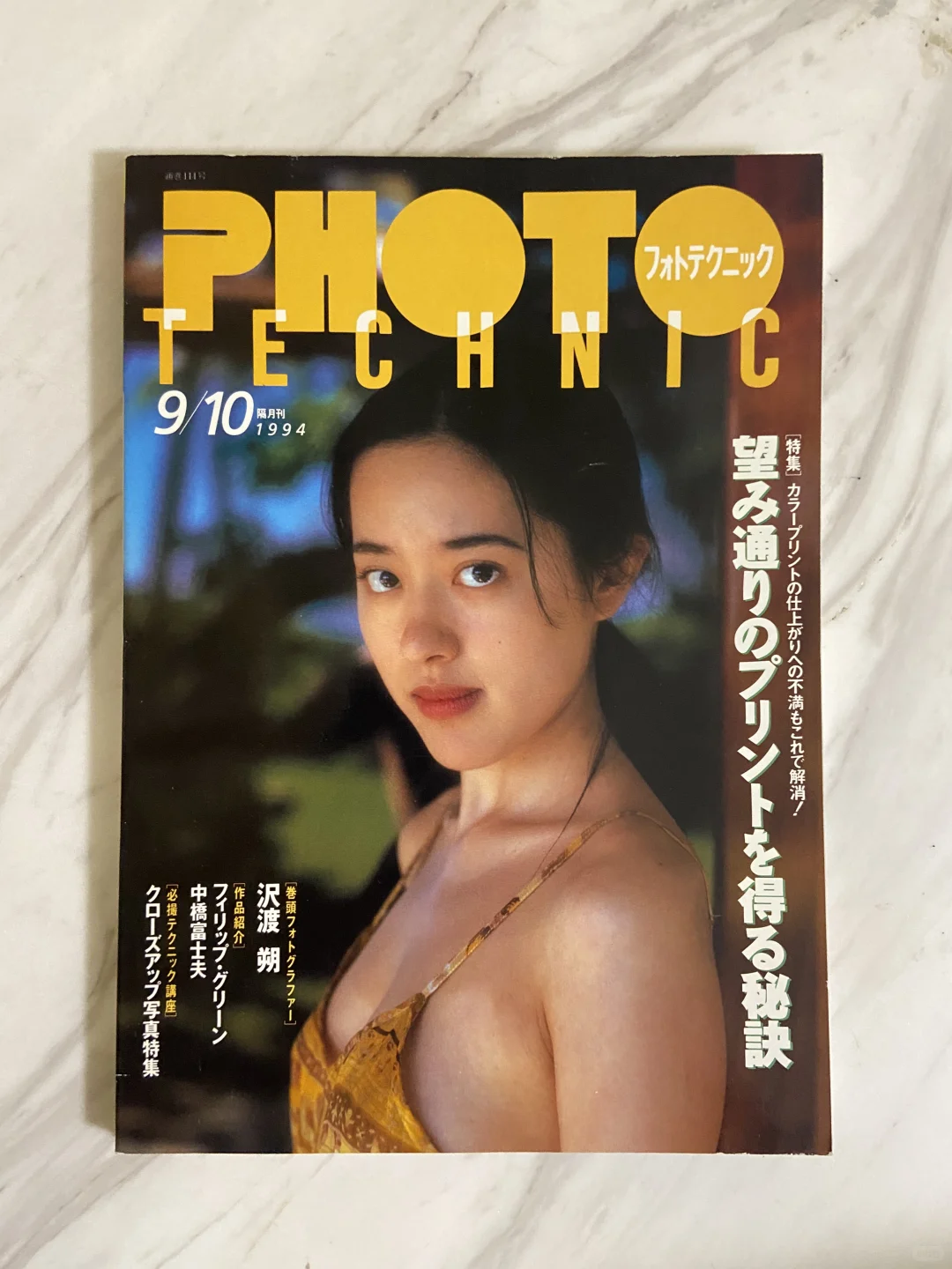 摄影日杂_大竹一重封