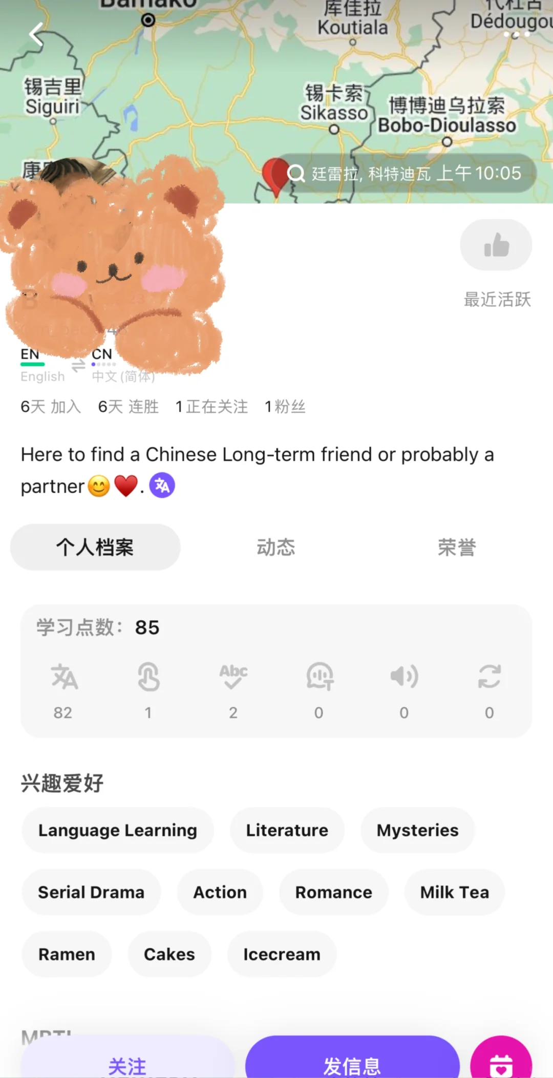 网红菲利丝，rose 实际是像韩国人？