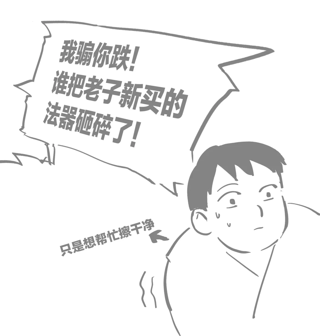 修仙pa｜你们觉醒方式好质朴