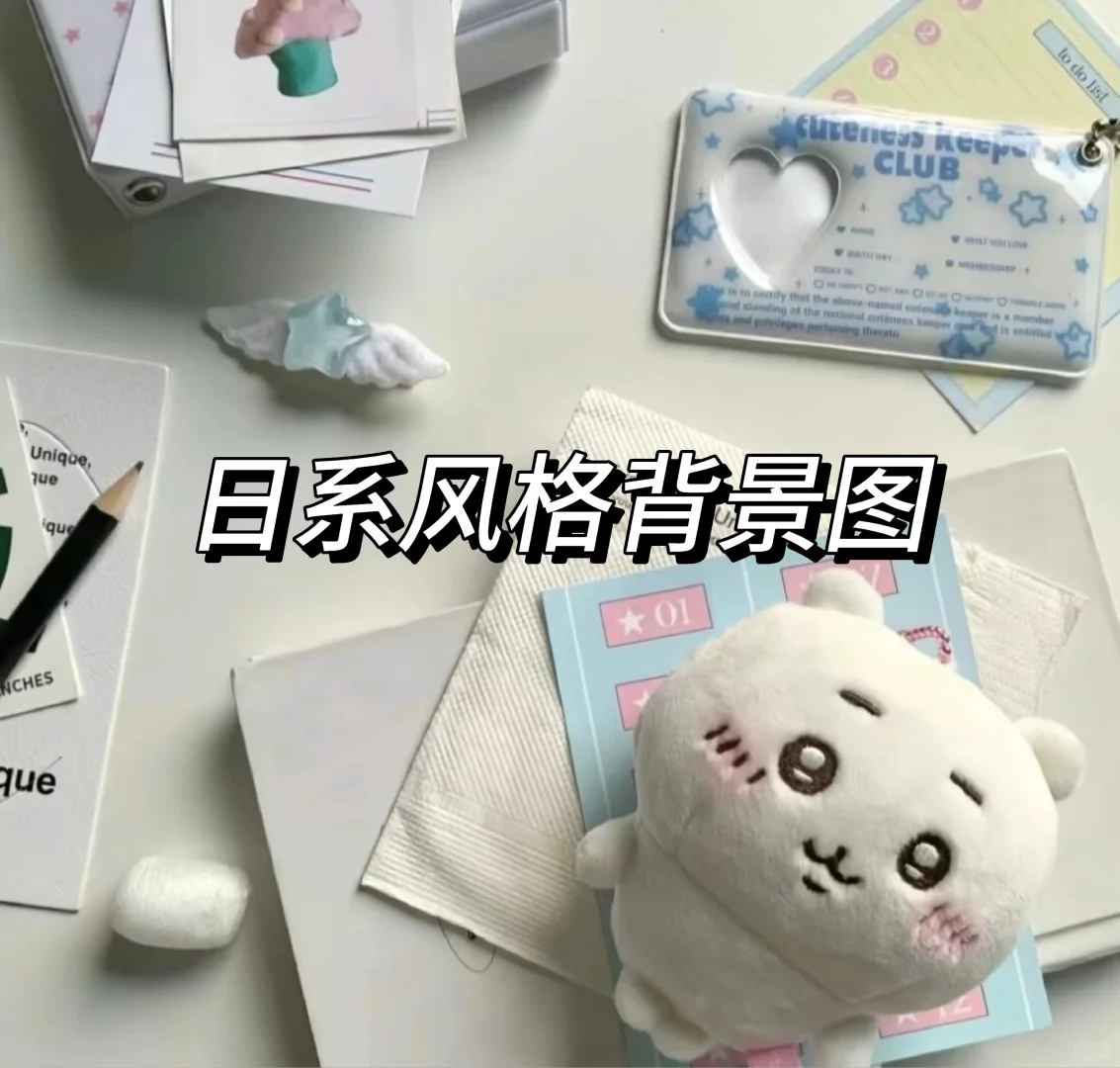 日系风の背景图