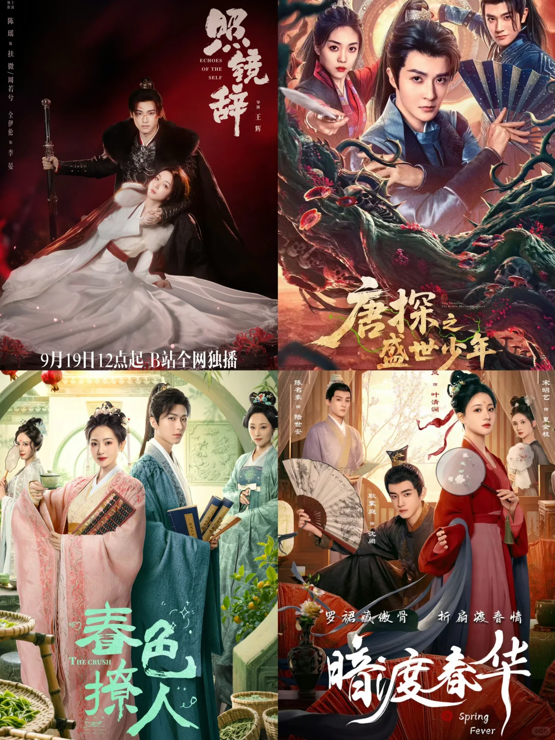 4部新剧‼️