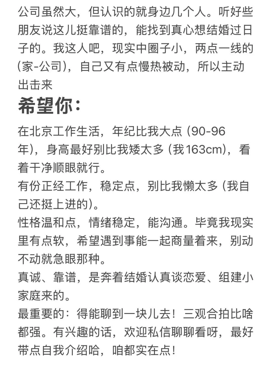 北京 字节甜妹，蹲个boyfriend～