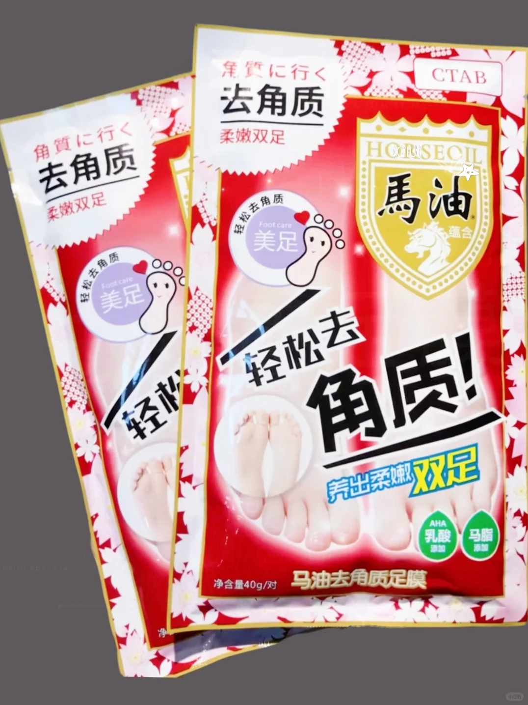 自从用了这个足膜，小脚丫嫩白嫩白的。