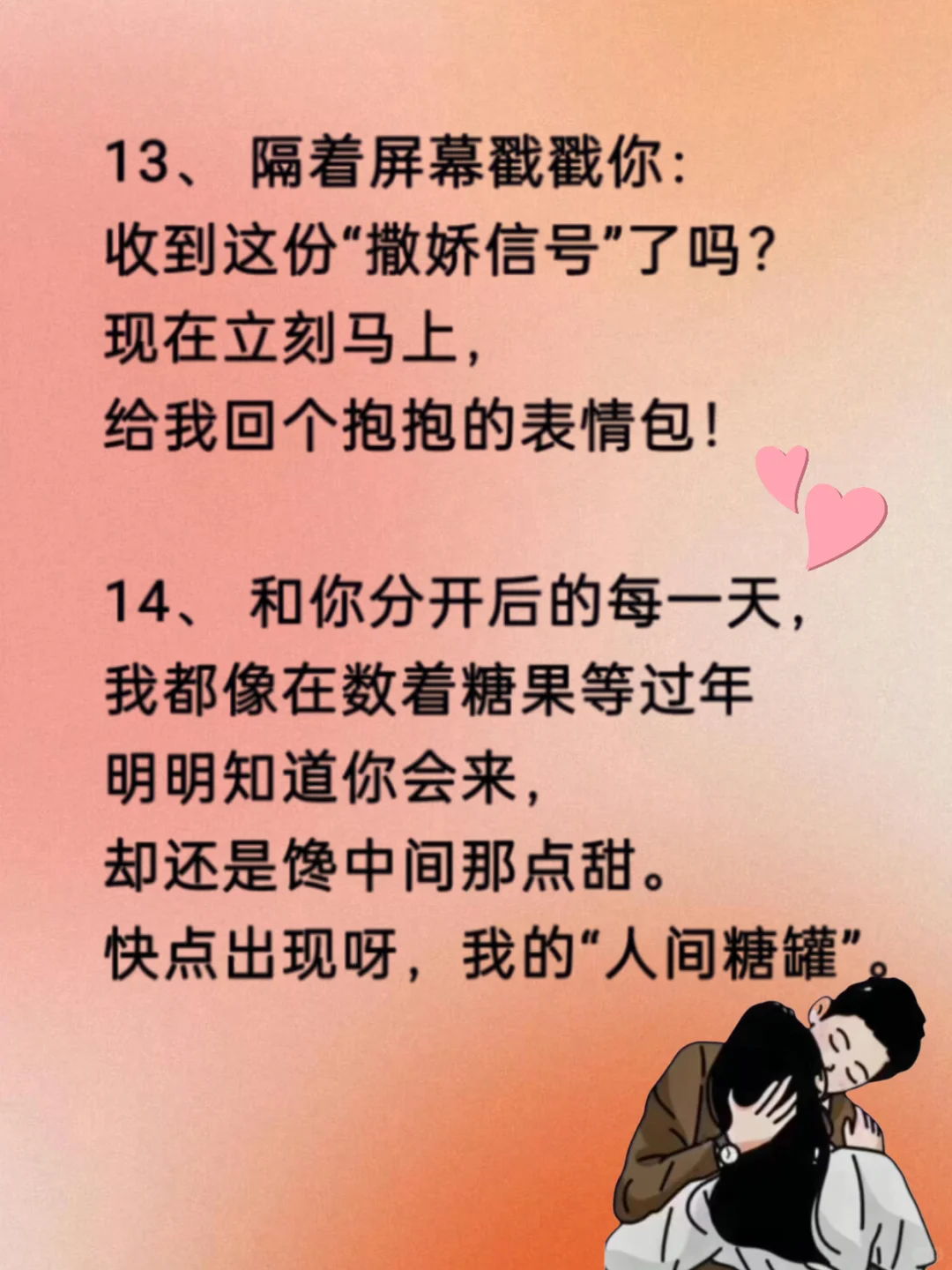 想他了，就大大方方撒娇