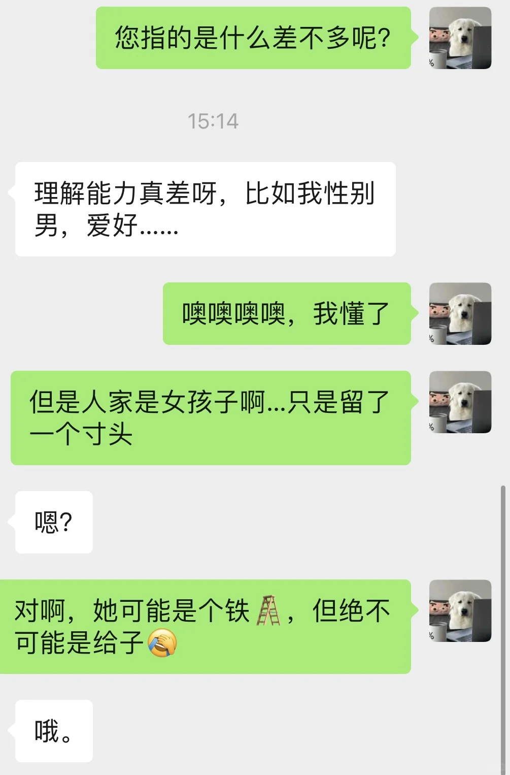 这算是变相承认了吗？