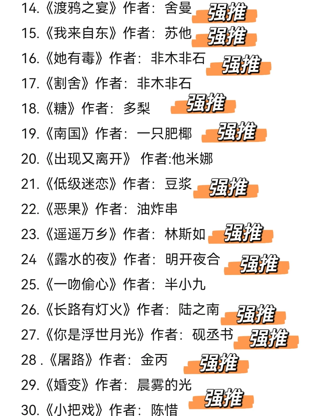 强推❗️30本熟男熟女文①天花板，巨巨好看