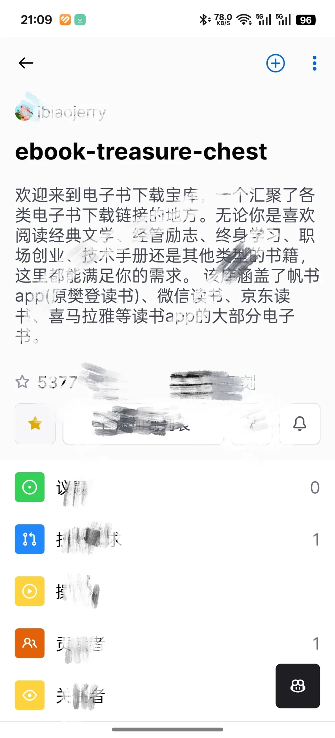 电子书下载宝库