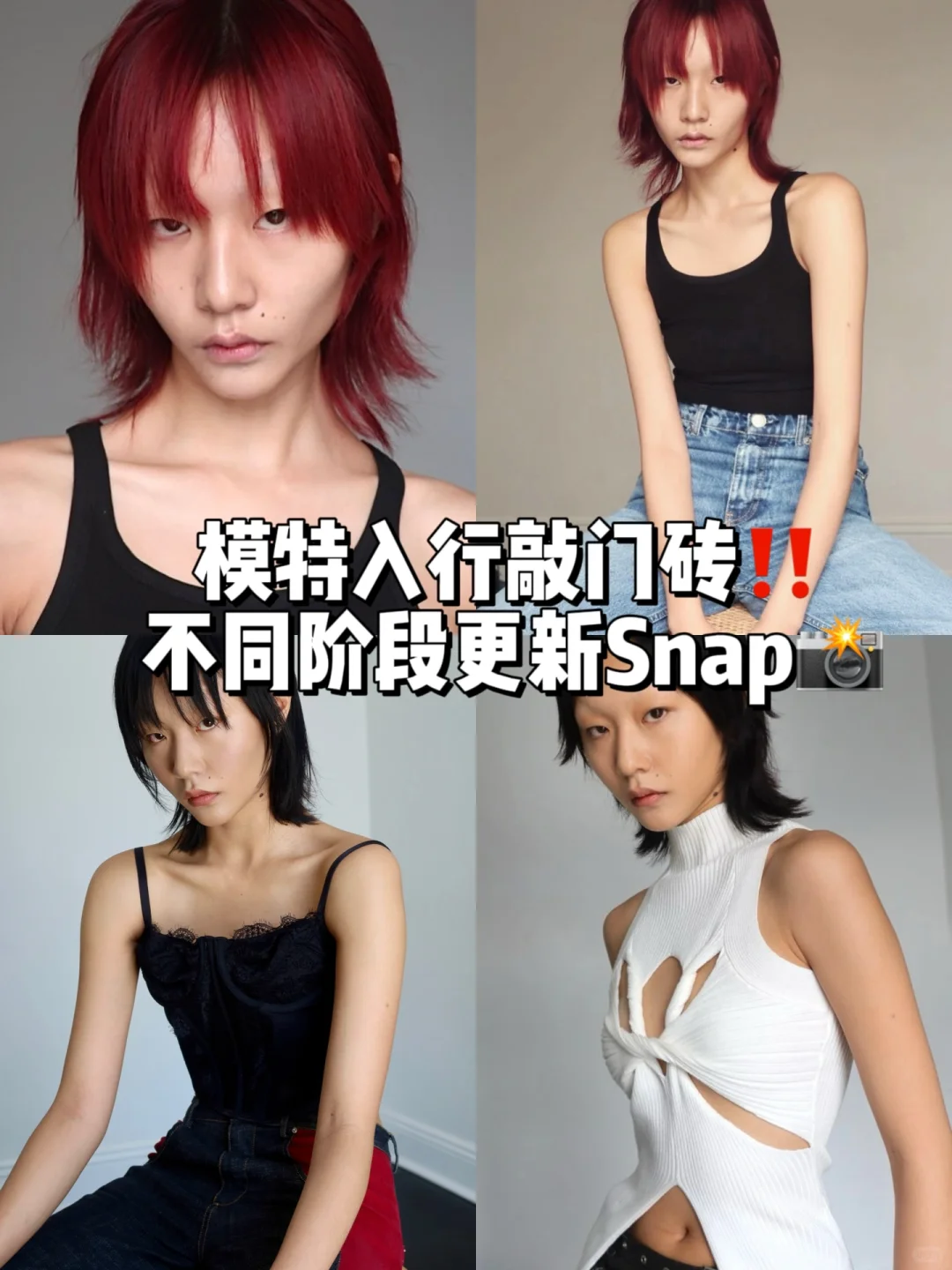 🇦🇺海外留学生澳洲做模特 入行赚💰干货‼️