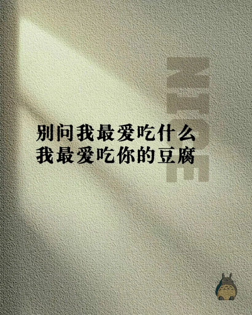 撩人小情话～