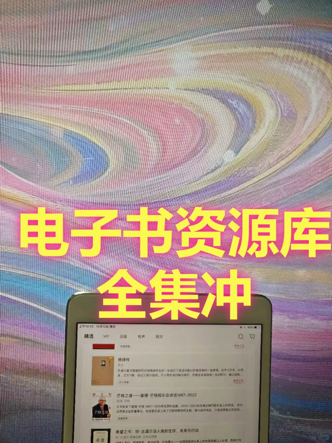 论有一个强大电子书资源库的重要性