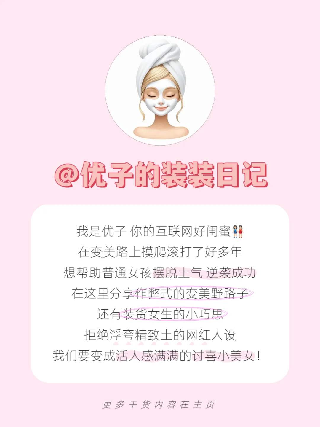 装货女生的小钱风穿搭