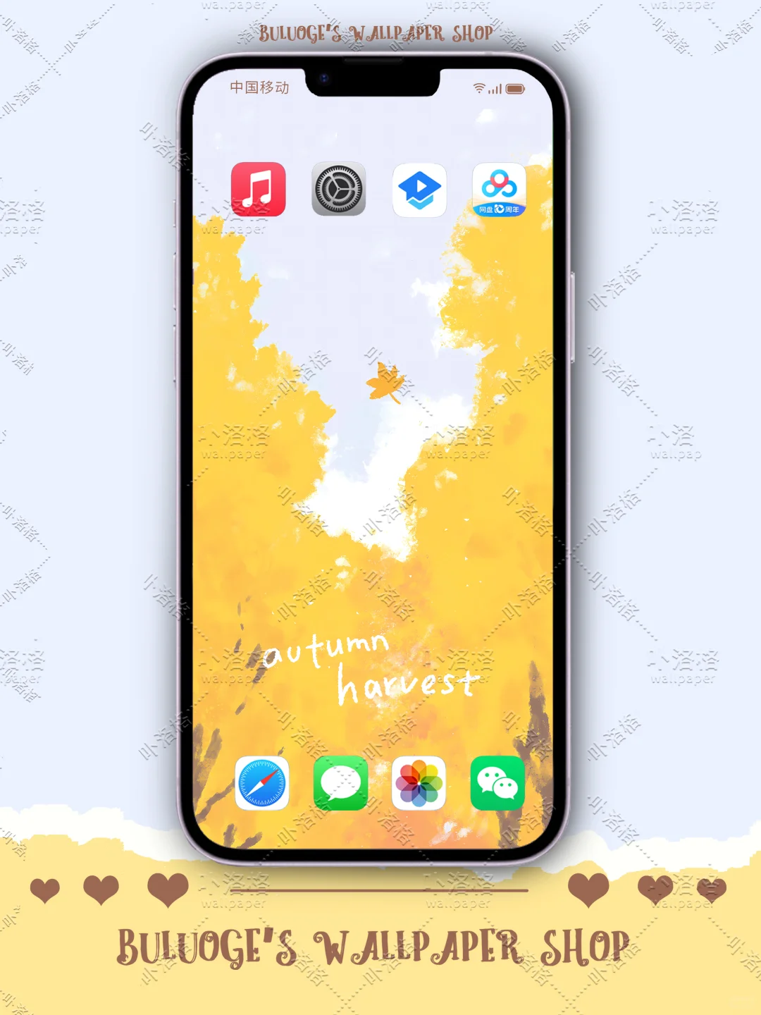 🍂收获的秋｜手机壁纸✨
