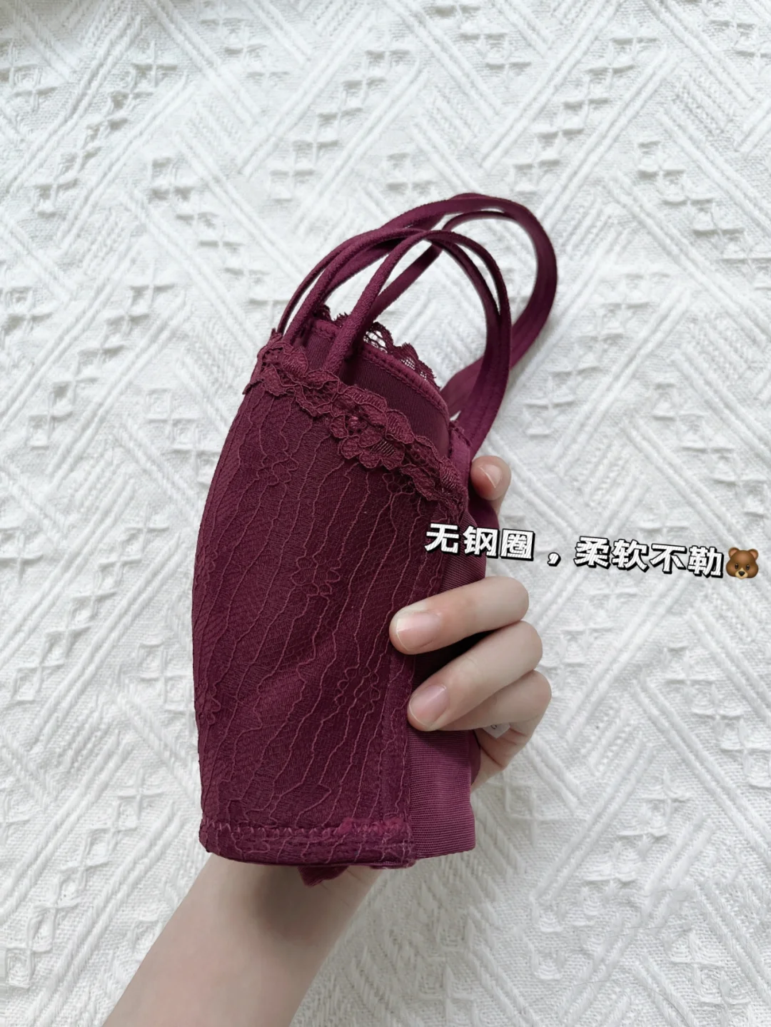 救命🆘这件蕾丝内衣也太高级太显白了叭！