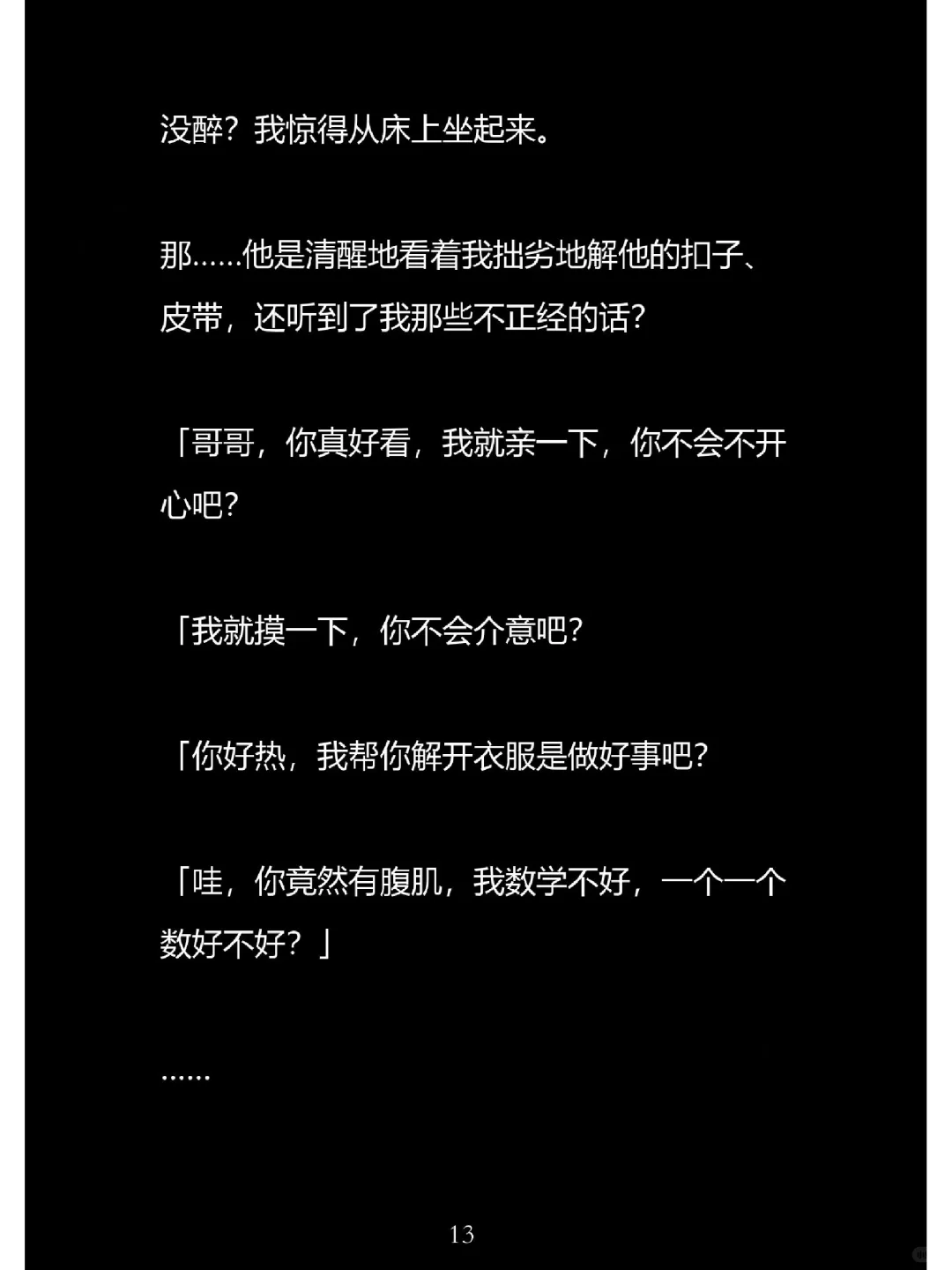 《领袖抵抗我》