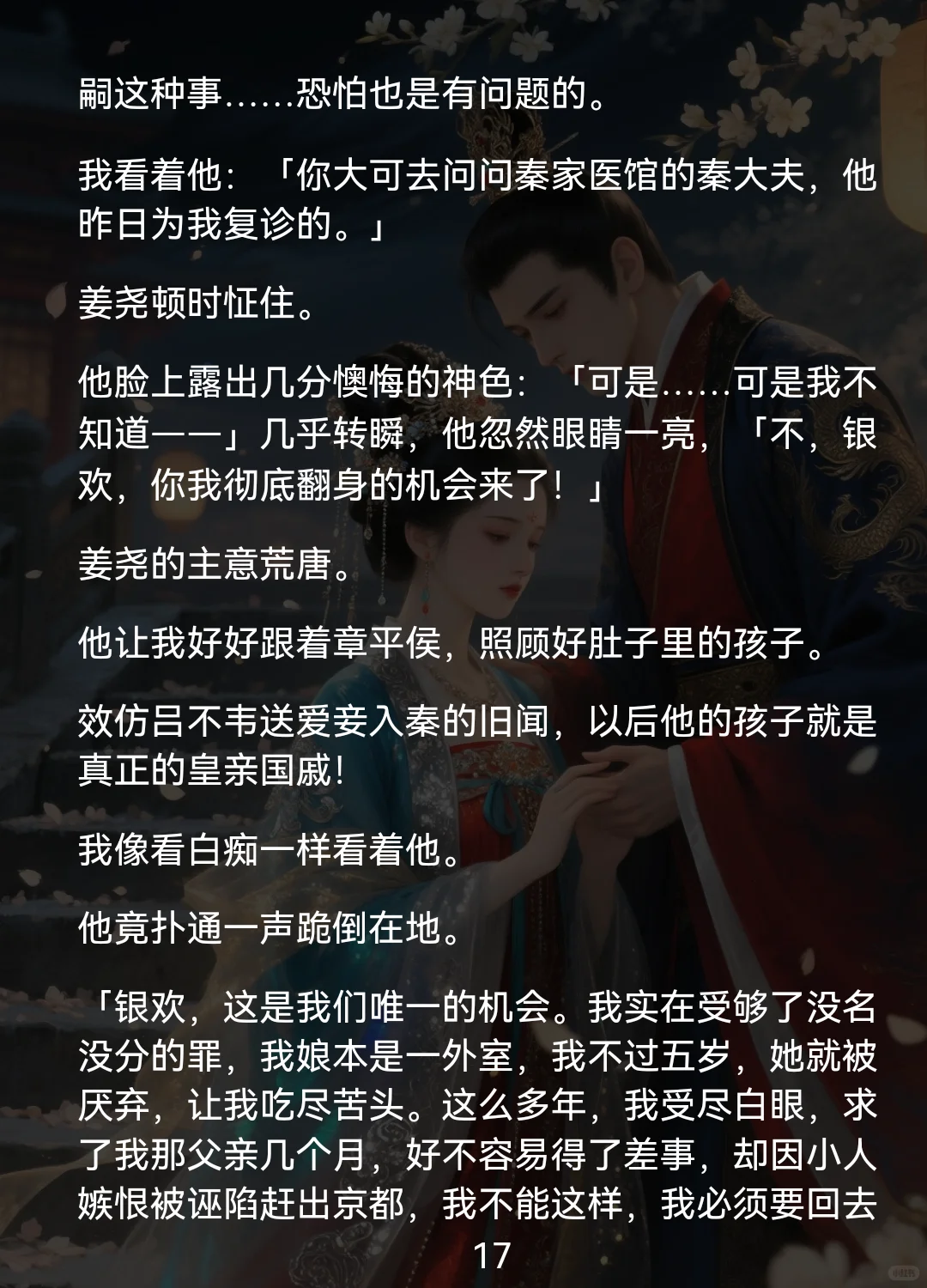 孕期被夫君当贺礼送将军？这操作我服了