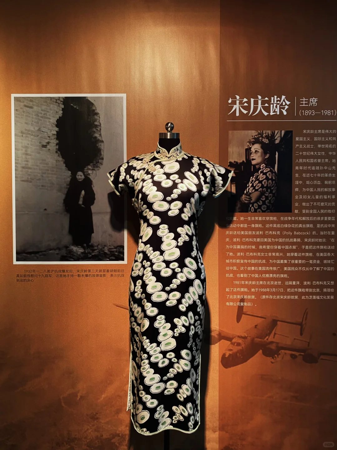 好展都是免费的:一个旗袍展 半部民国史