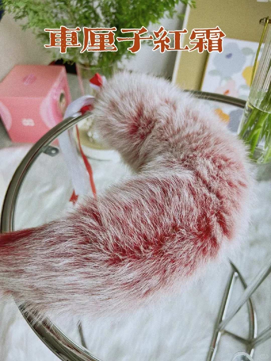 :潮起潮落‖是什么魅惑小妖精呀✨