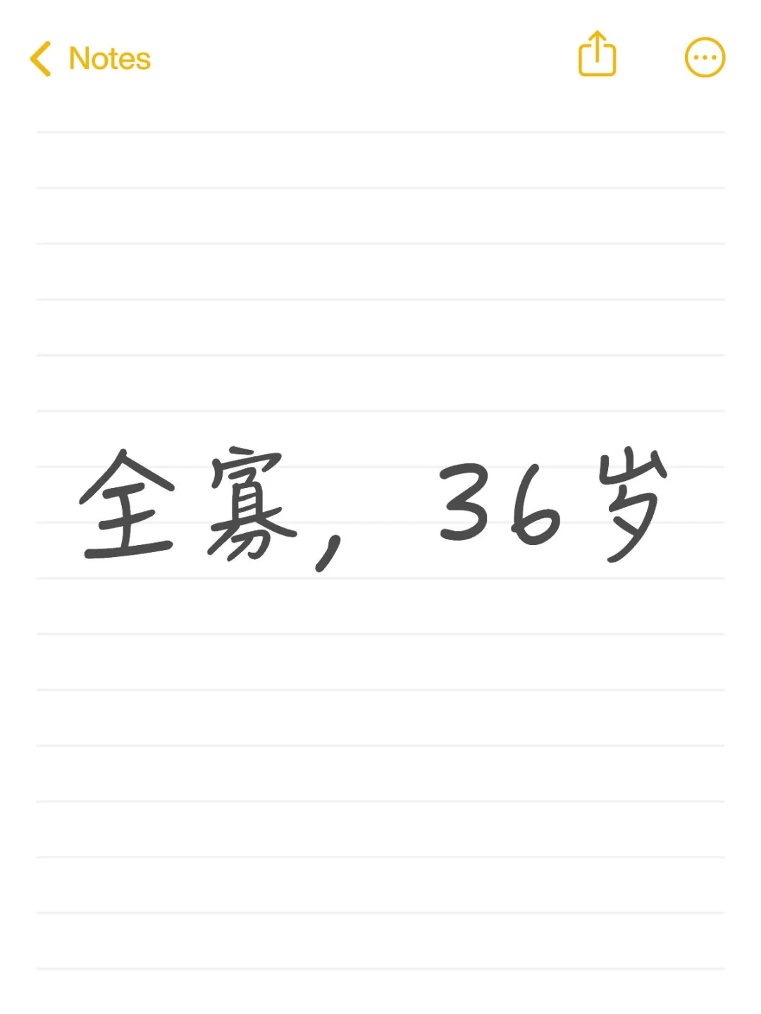 我那阿拉伯的老公啊