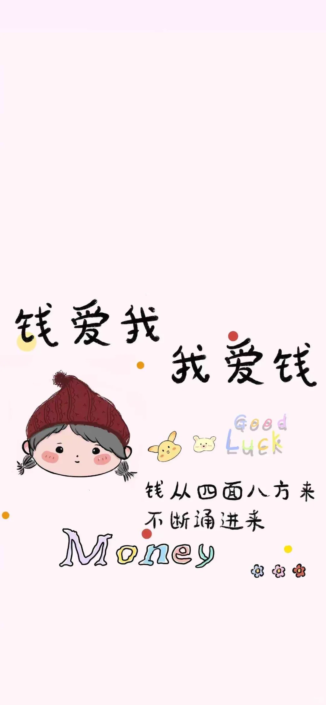 真的有被这个番茄壁纸可爱到！