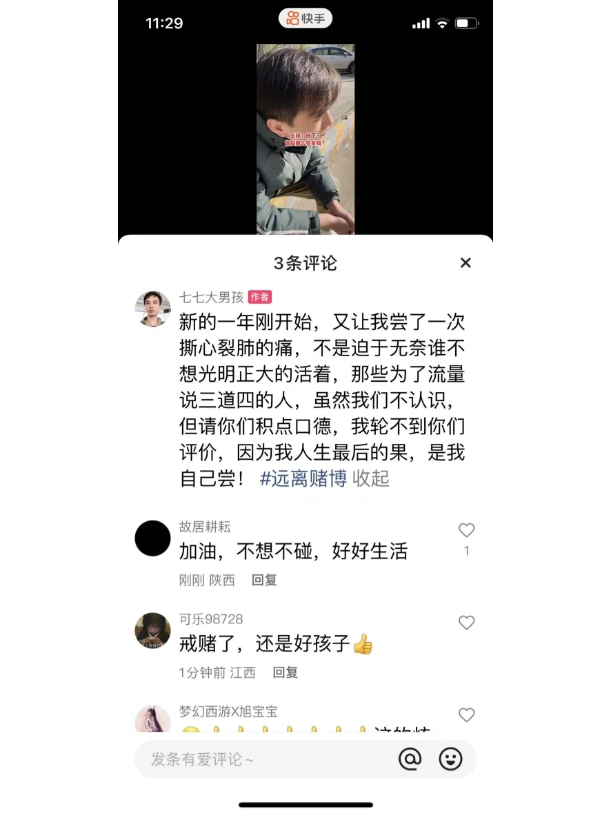 整个事件我说一下。