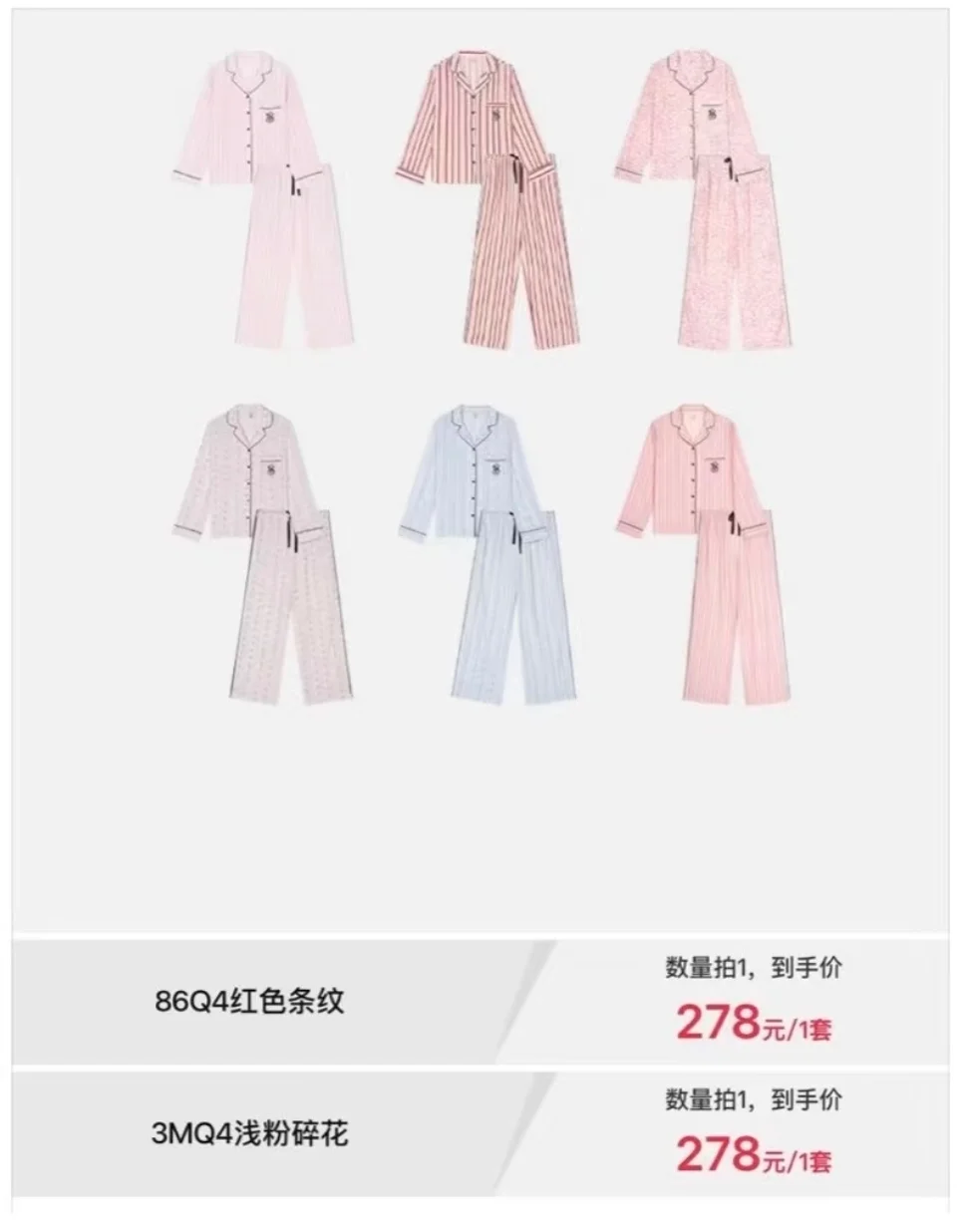 贫穷限制了我的想象，原来维密不贵呀